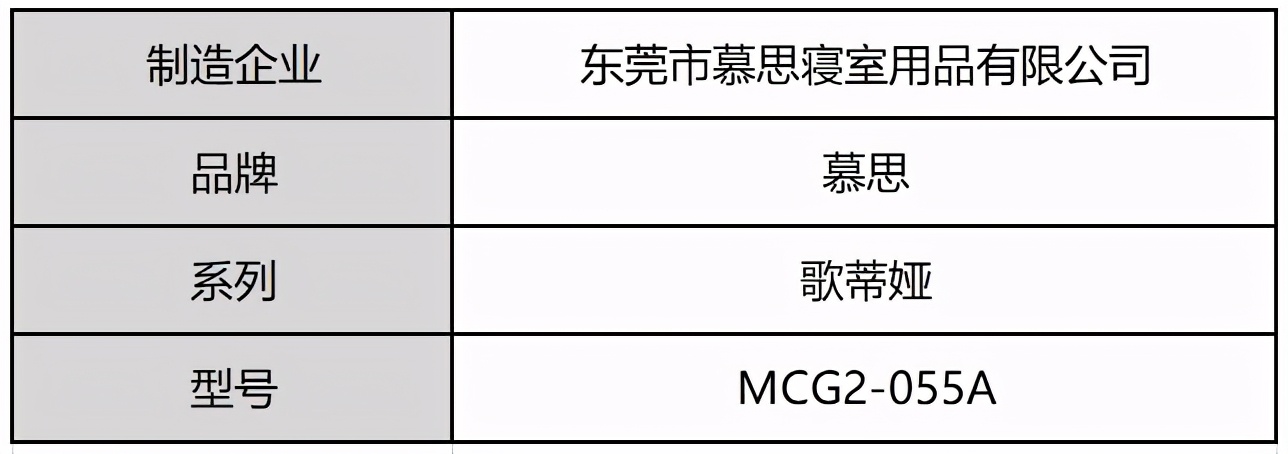 慕思055a床垫测评,慕思mcg2-055a有乳胶吗