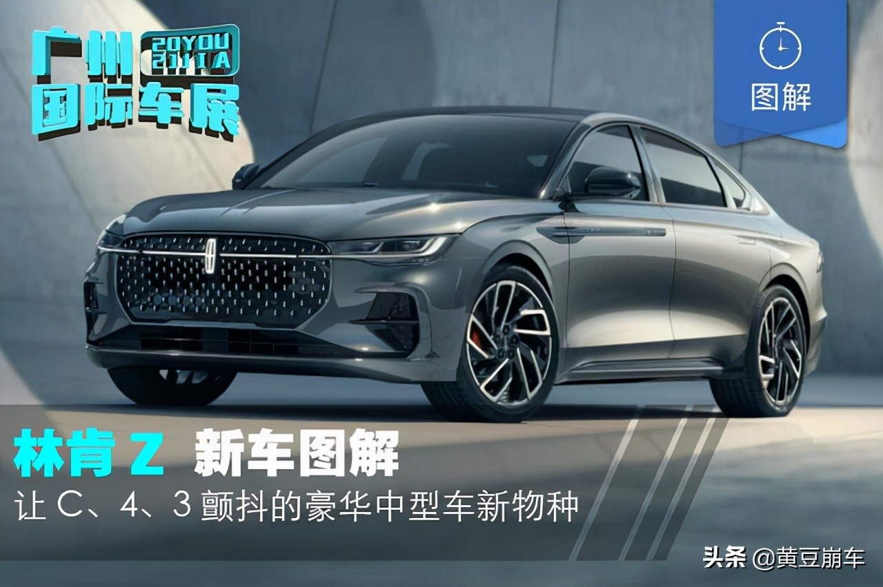 全新林肯z实拍,全新林肯z视频介绍