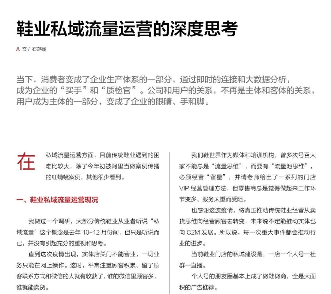 向百丽学习如何打造超级爆款鞋？|上新