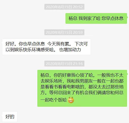 新公司不到两个月,被老板骚扰,我要不要离职?