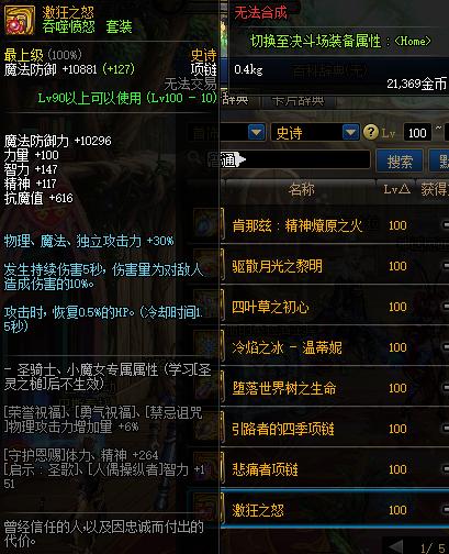 dnf称号100层,dnf盘点各个职业的外号