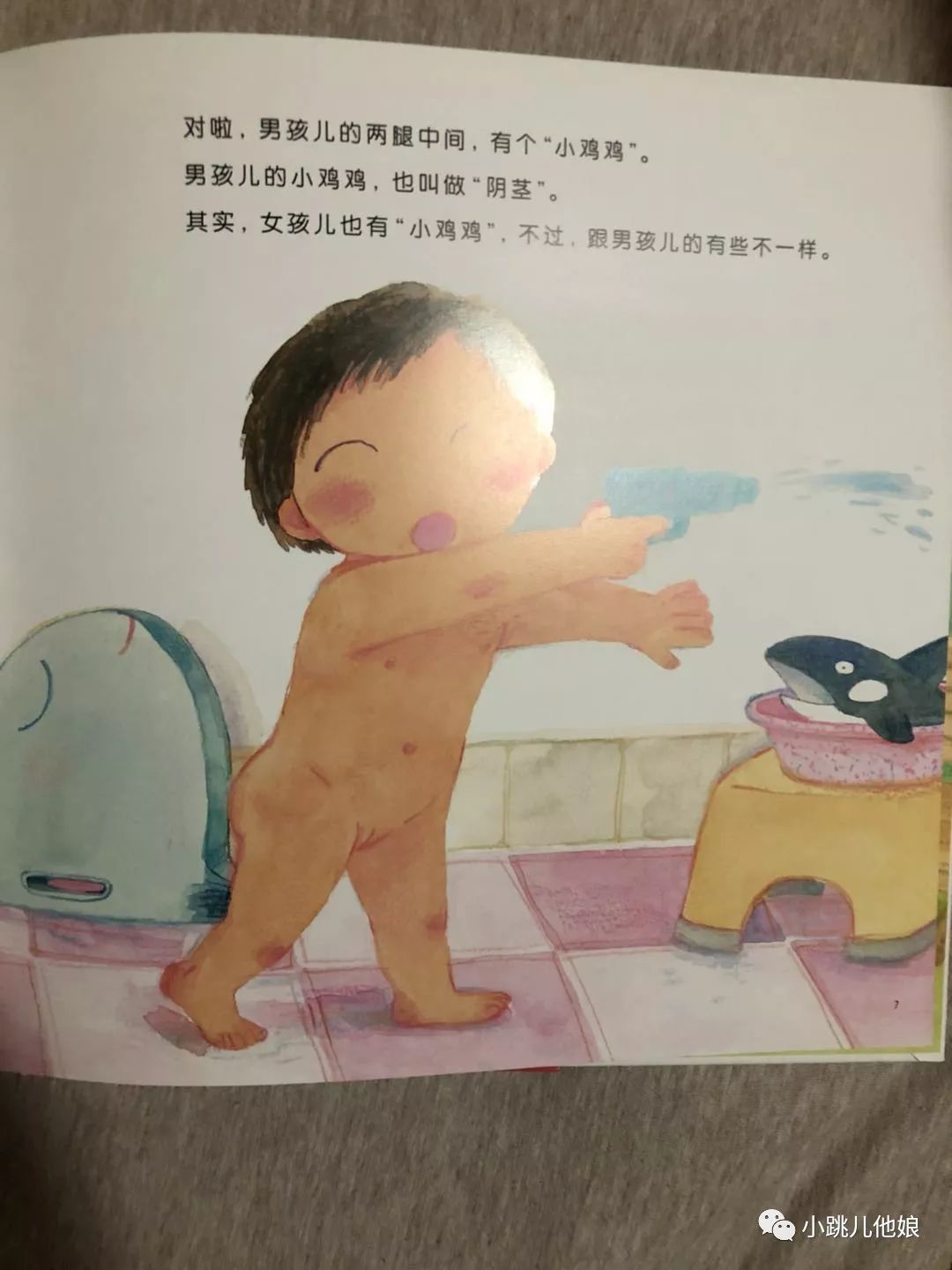 善解童贞的十大原则,善解童贞十大原则