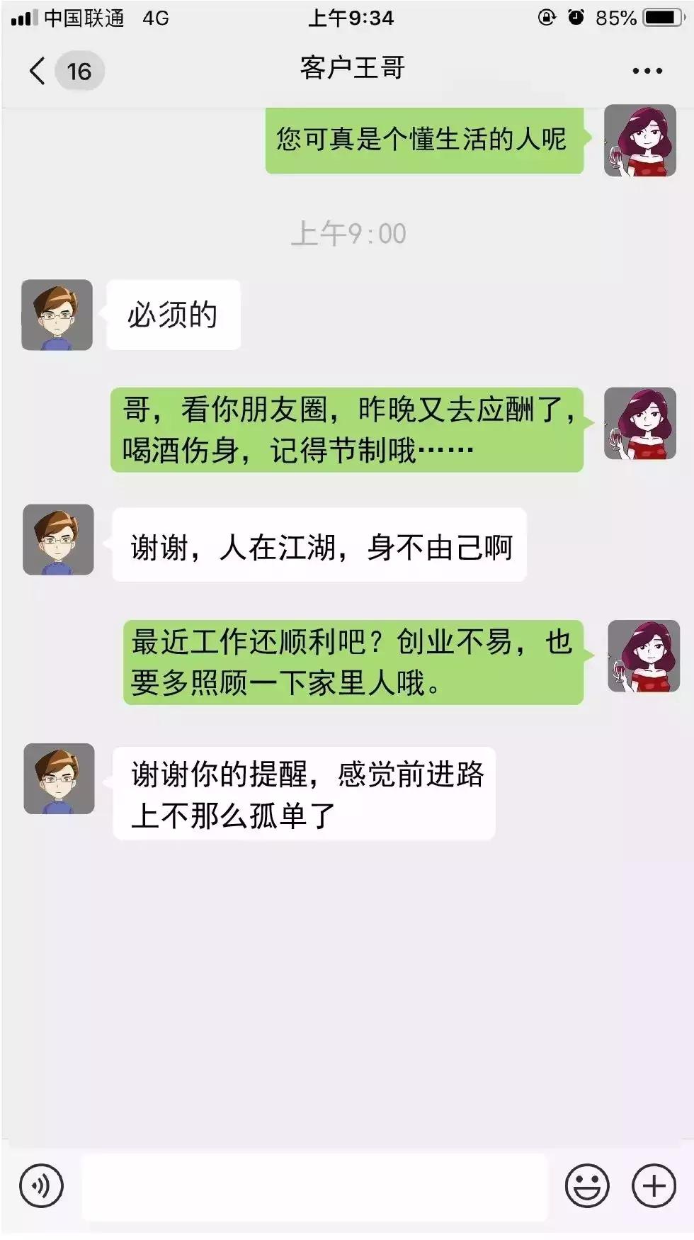 “净网2019”“哥，在吗？新三板内部消息来咯！”*局骗**话术大揭秘