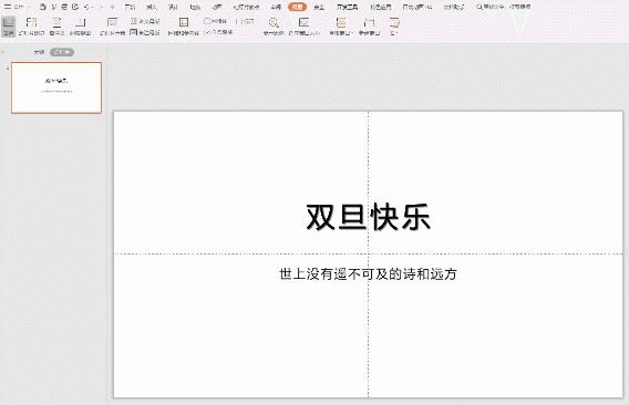 你不知道的WPS|改PPT改到崩溃，用它让你成为过稿王