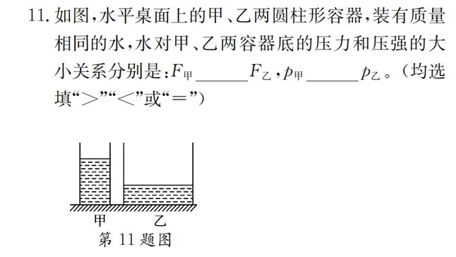 初中物理固体压强与液体压强计算,初中物理液体压强计算题讲解