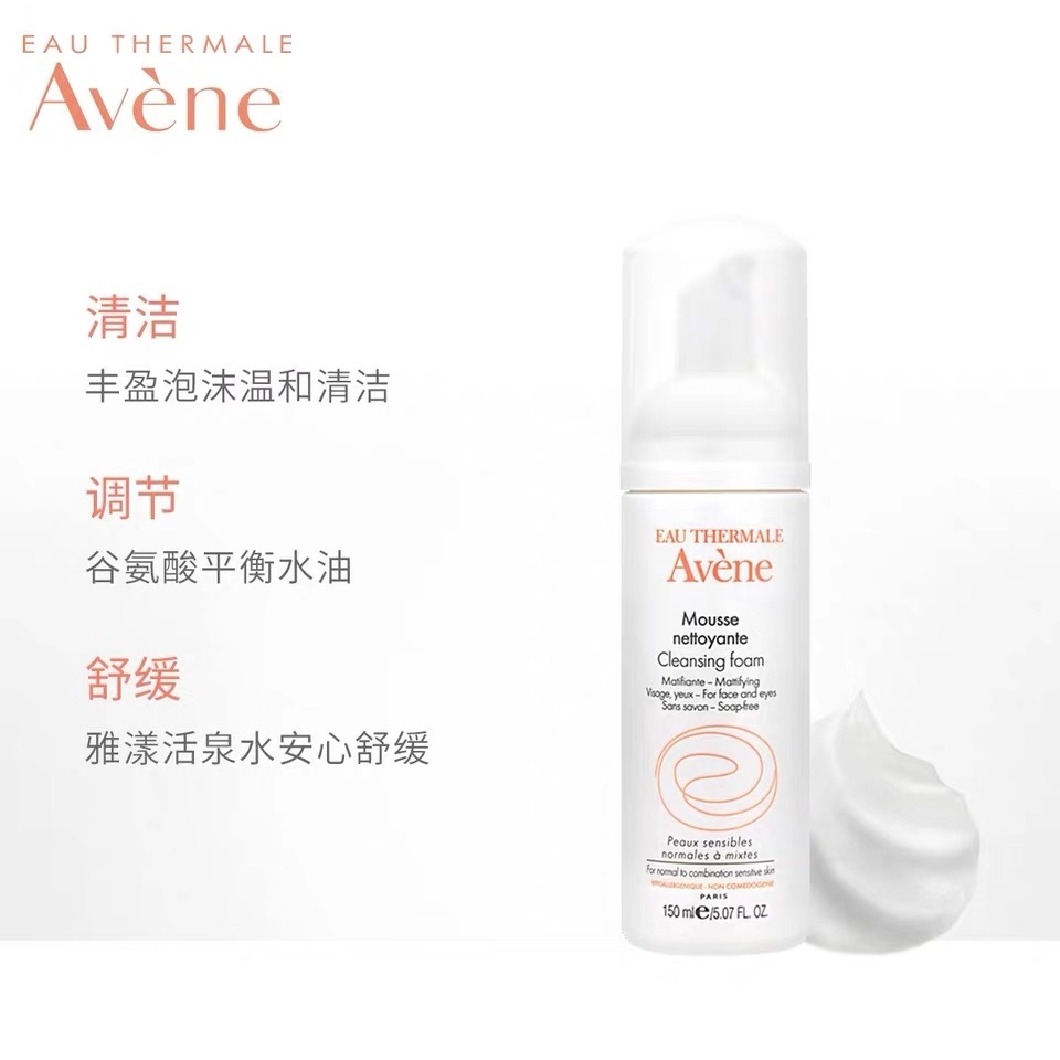 雅漾泡沫洁面摩丝成分安全吗,雅漾净柔卸妆洁面摩丝150ml