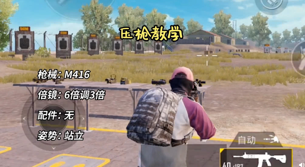 绝地求生如何练好压枪,绝地求生1600dpi手腕流压枪教学