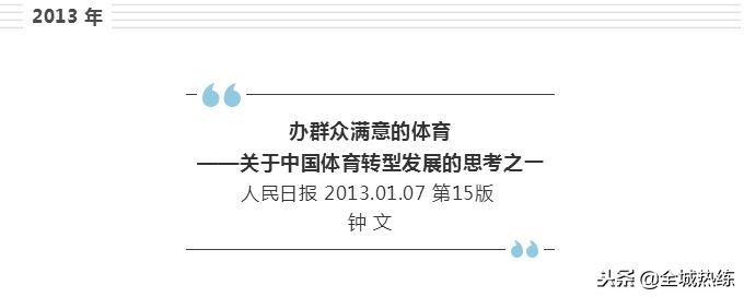 回顾2017年人民日报,人民日报回顾这一年