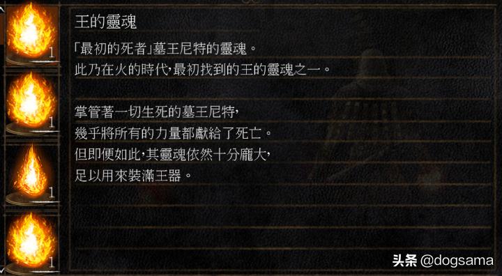 黑魂三净身小教会攻略,黑暗之魂各怪物来历