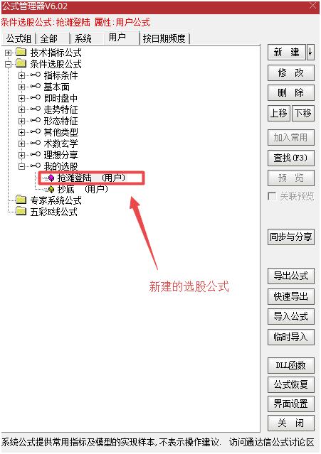发财机会给有准备的人,四季发财选股