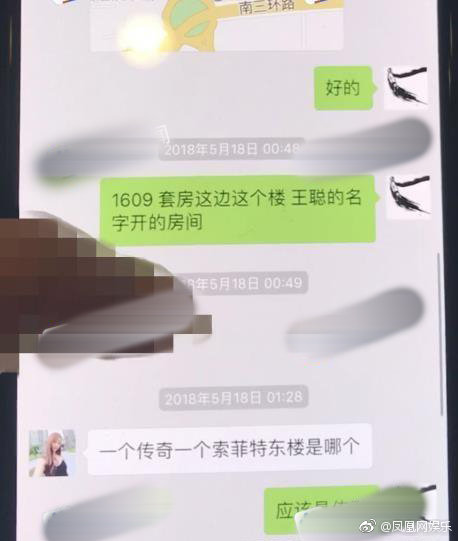 大型人设崩塌现场!杨烁与女子共度良宵,并汇款1万元?