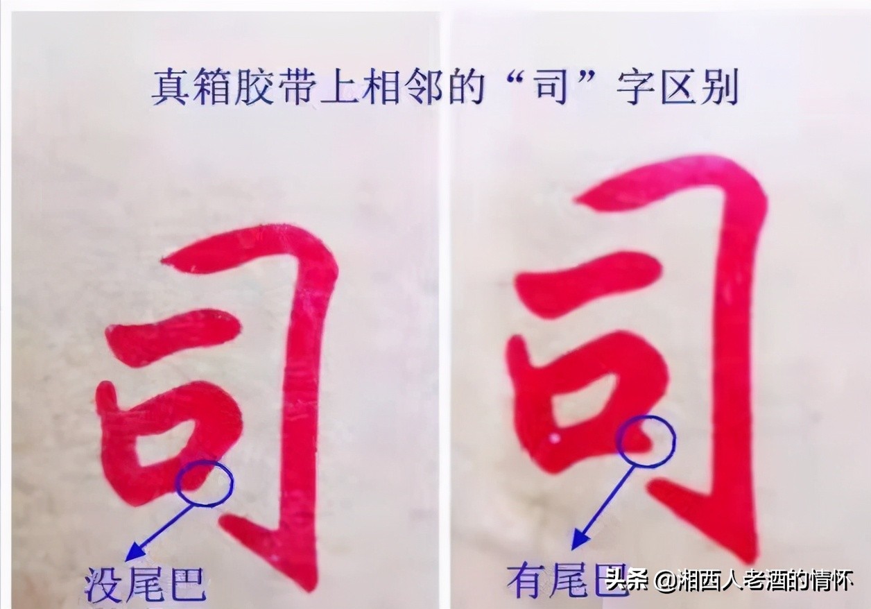 飞天茅台2020原箱真假鉴别图片,飞天茅台外包装箱真假鉴别