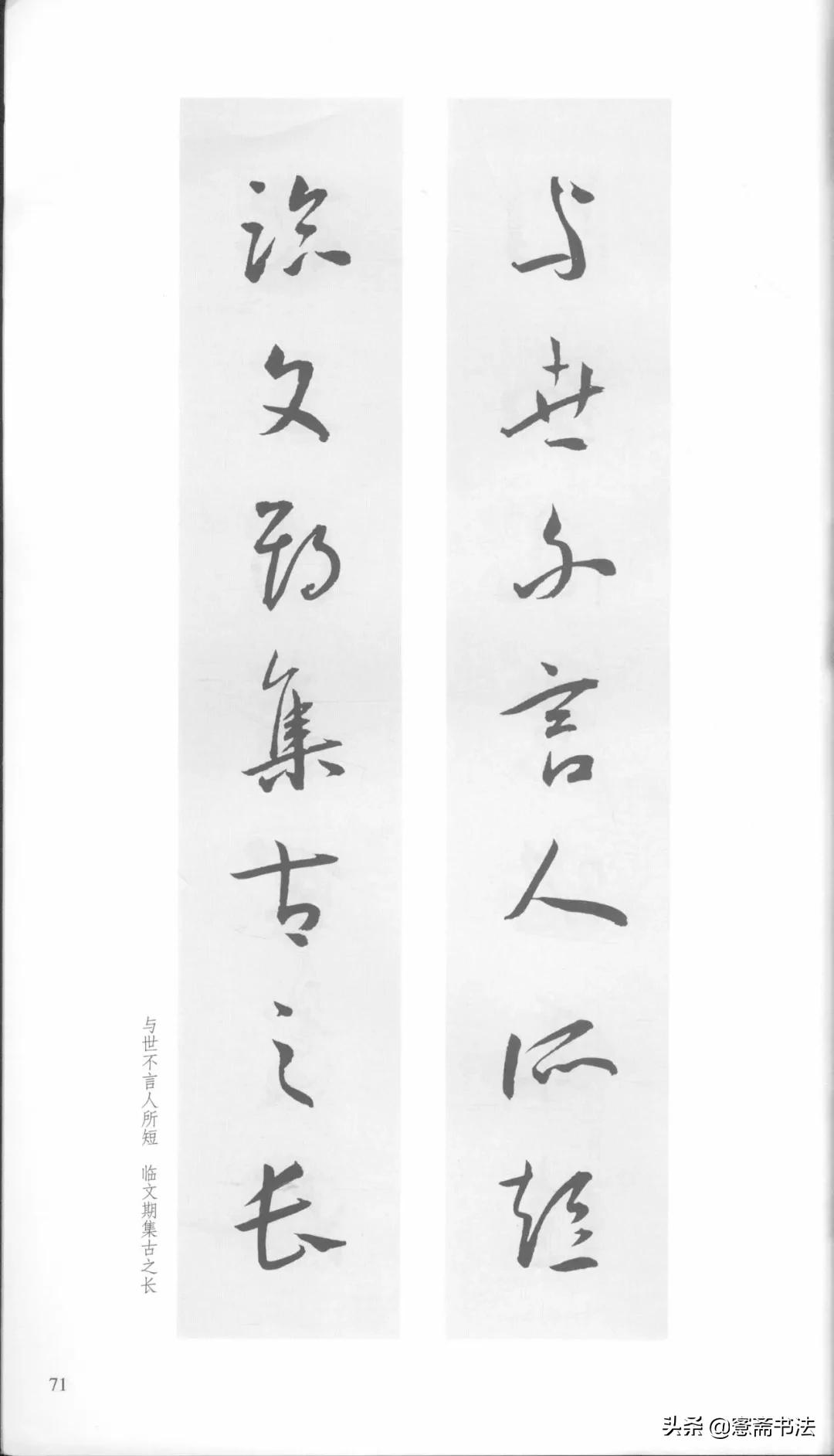 明代王宠行草书集字古诗,行书颜体对联书法作品欣赏