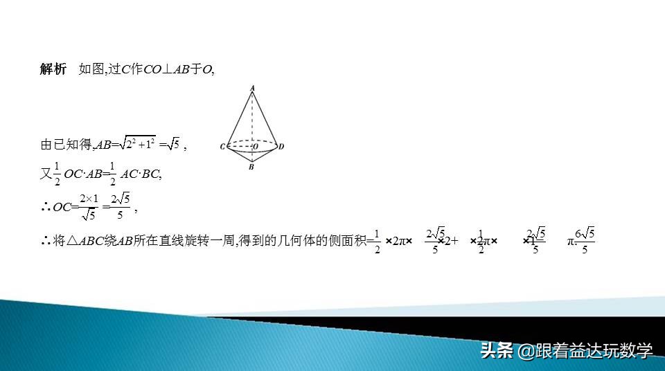 与圆有关的计算中考复习技巧,初三人教版复习与圆有关的计算