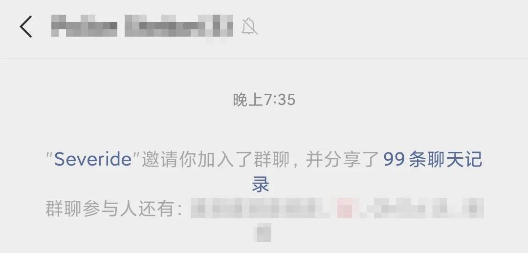 偷偷摸摸地更新！微信这个群直播，真的有那么差？