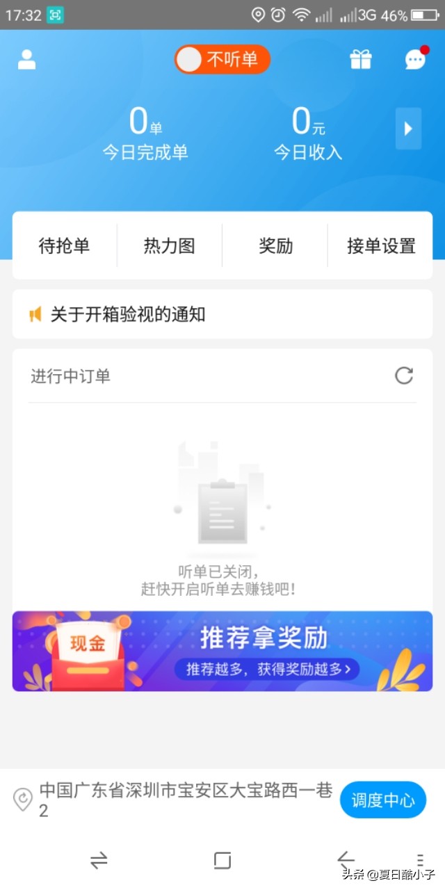 深圳兼职跑网约车哪个平台好一点,深圳找兼职最好的平台