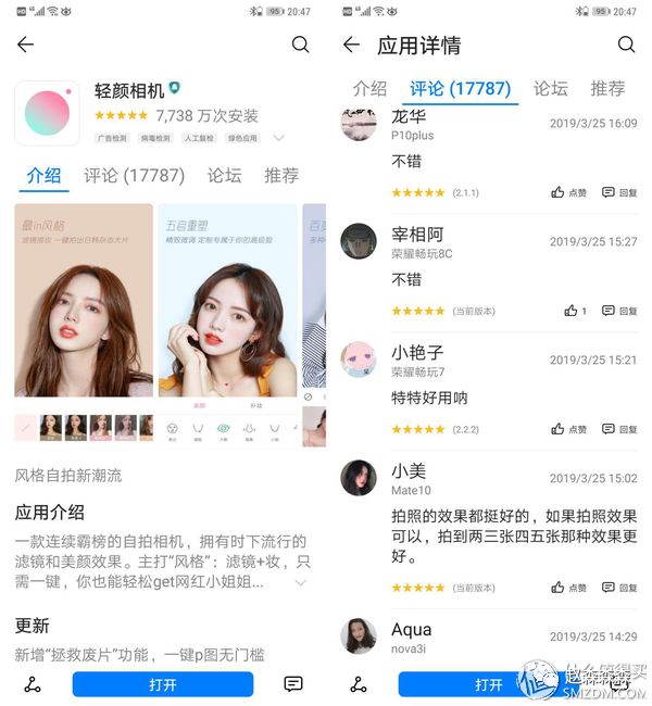 亚洲四大邪术之首~美颜APP推荐+教程