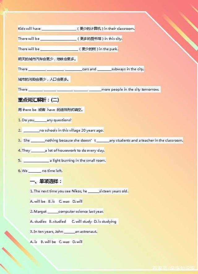 八年级上册英语各模块短语,八上英语第八单元词组