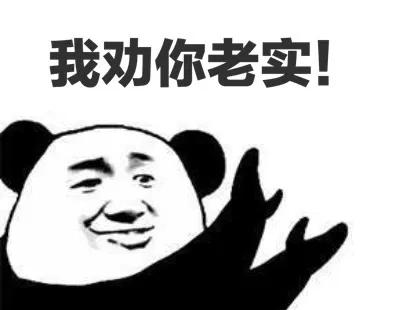 卖微信号能赚钱？有人卖了，结果被警察刑拘了