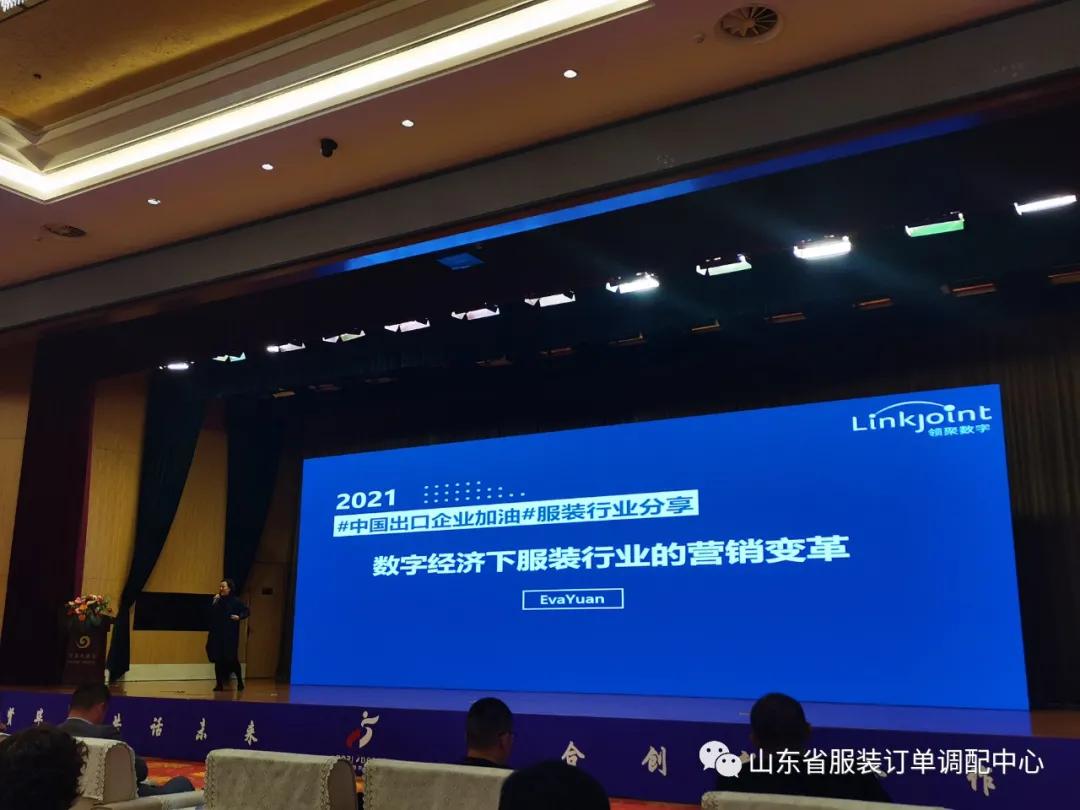 山东供应链展会2024,好产品全球供应链大会