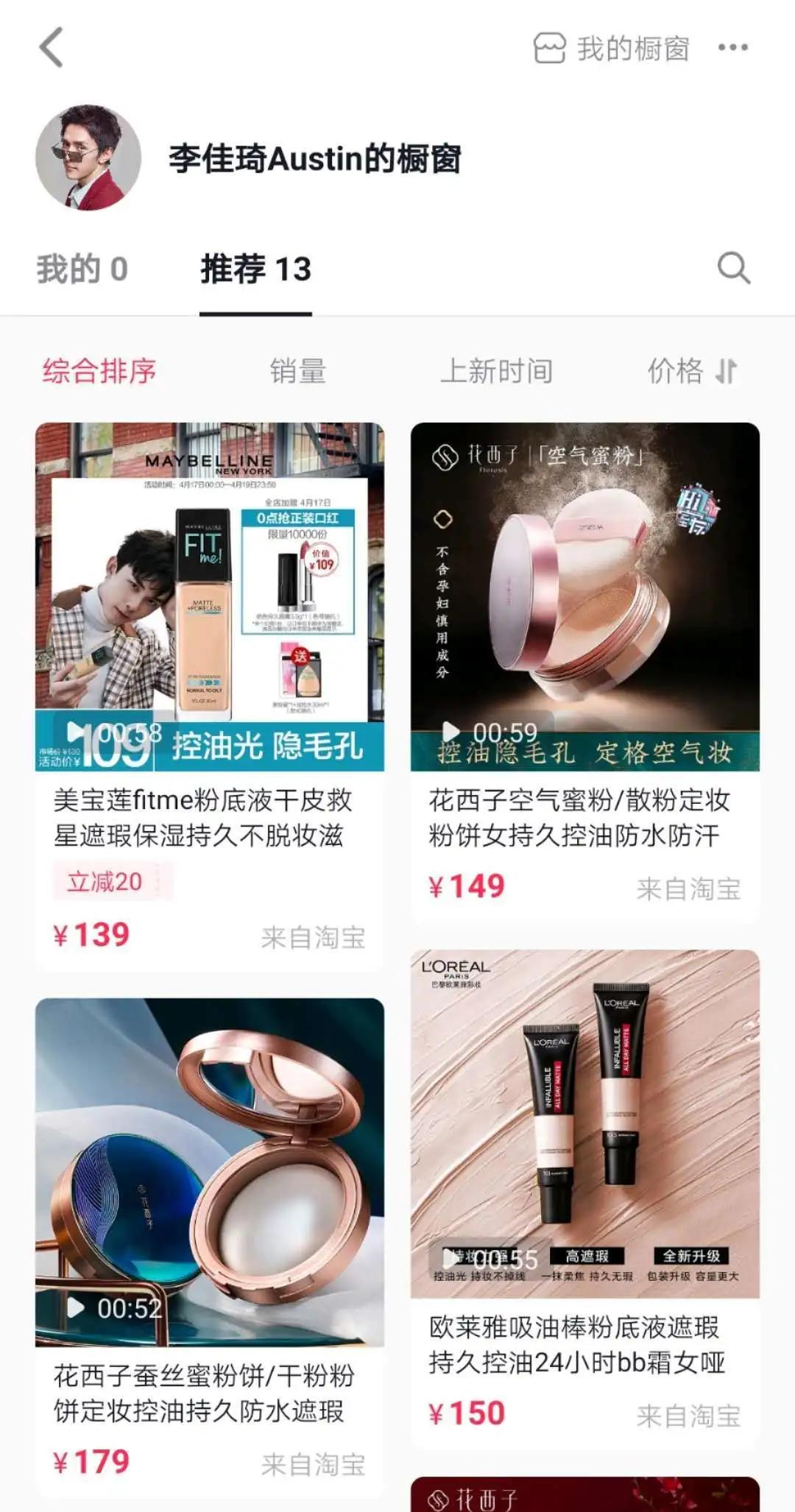 抖音跟淘宝,抖音只有淘宝吗