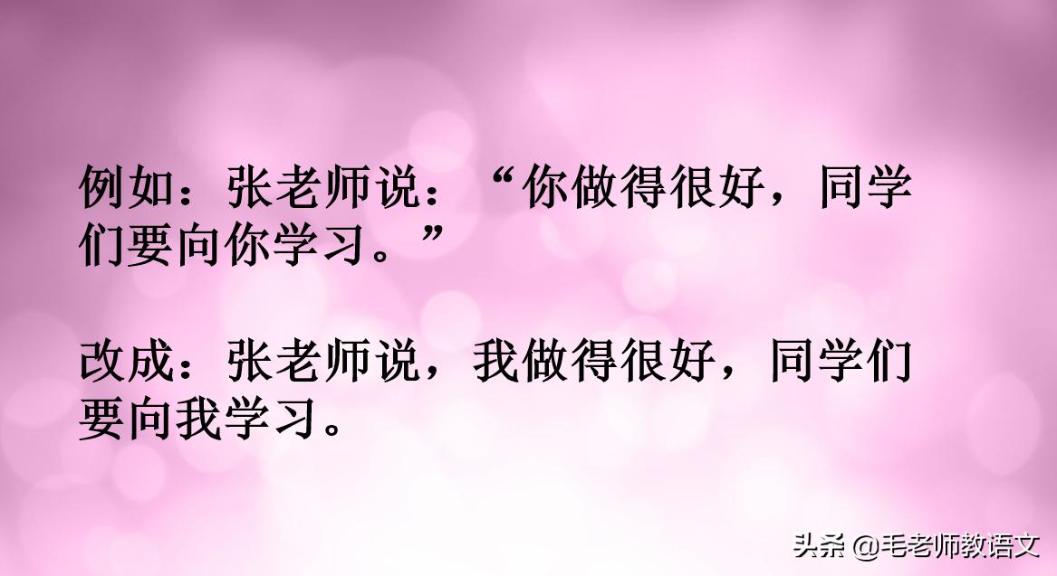 转述句的改法与技巧疑问句,转述句的改法与技巧第二人称