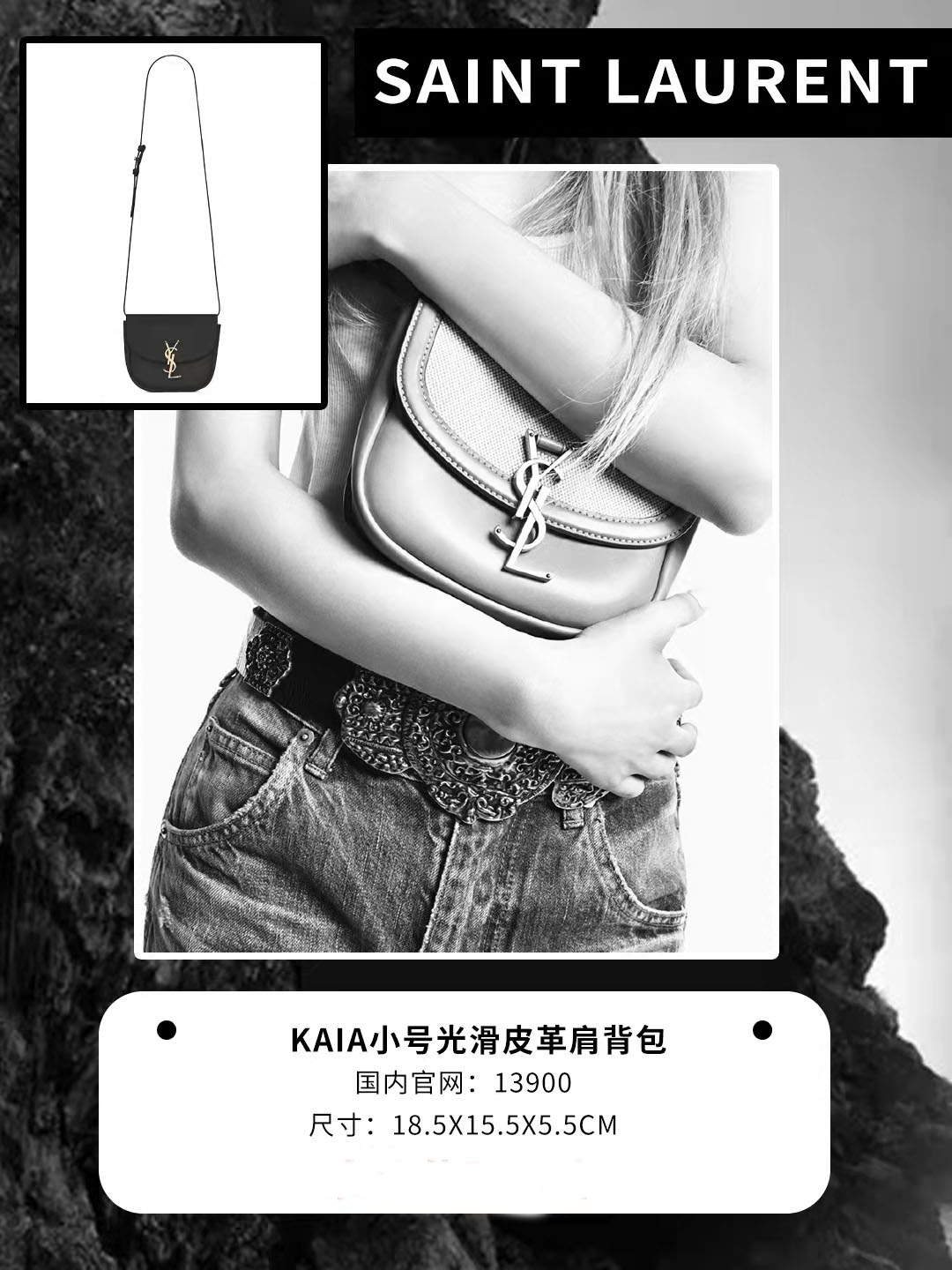 ysl圣罗兰最新款包,ysl圣罗兰大号包多少钱