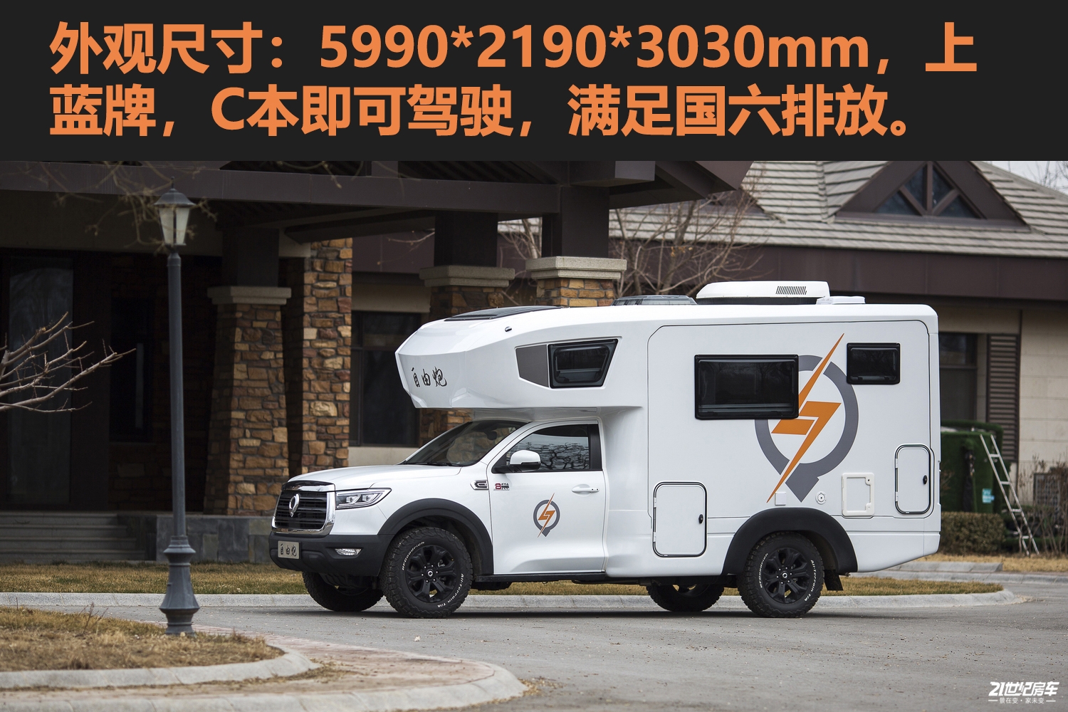 览众自由炮怎么样,览众自由炮2024试驾