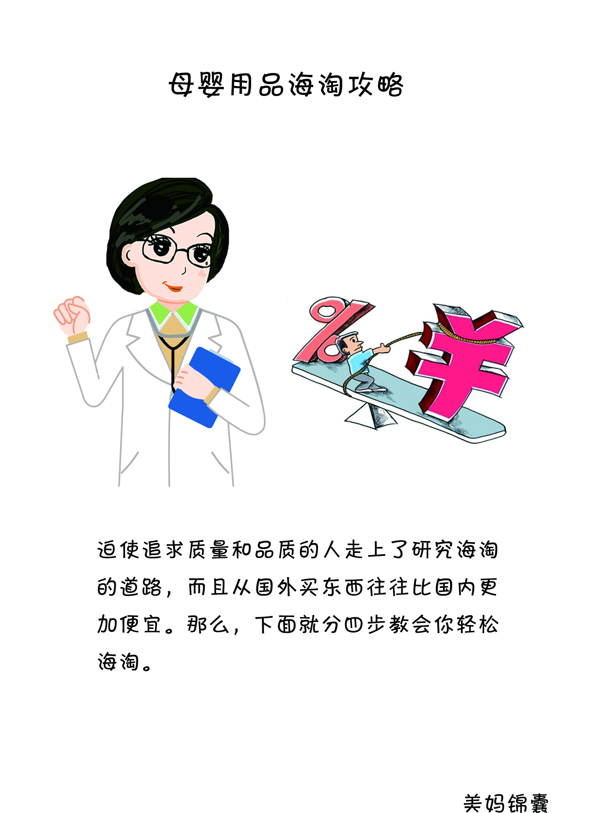 各种母婴品牌海淘平台推荐(上)