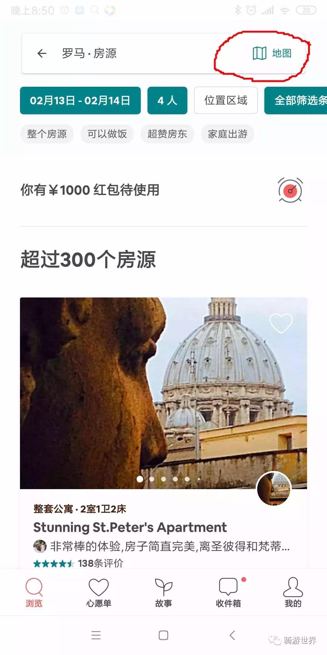 爱彼怎么使用,如何使用爱彼迎