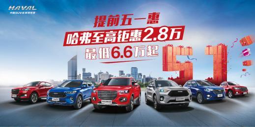 哈弗h2这款车省油吗,7年9万公里的哈弗h2值得买吗