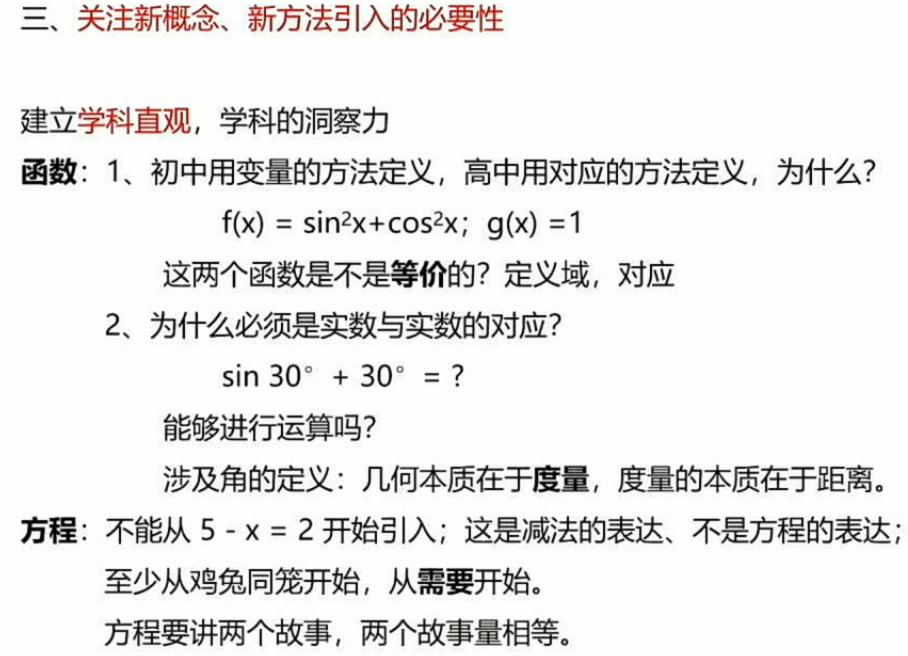 史宁中教授抽象思想的三个层次,史宁中深度学习