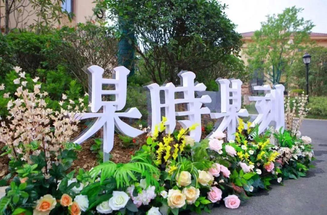 槽糕，是心动的感觉！这个神秘花谷正在悄然绽放！走，去拍照～