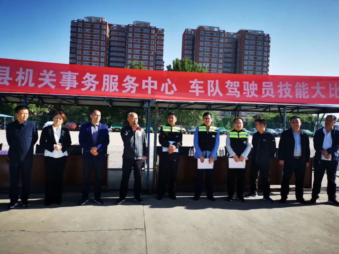 局机关驾驶员技能大比武,驾驶员服务礼仪考试