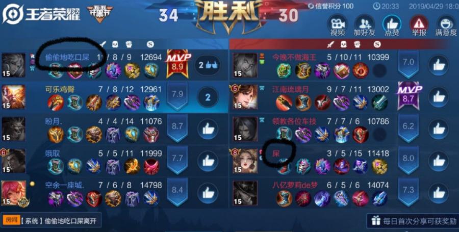 王者荣耀段位名字大全,王者荣耀搞笑名字排行榜第一名