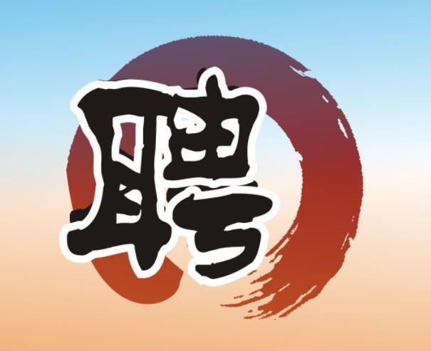 机械总院招聘最新消息,机械科学研究总院集团有限公司