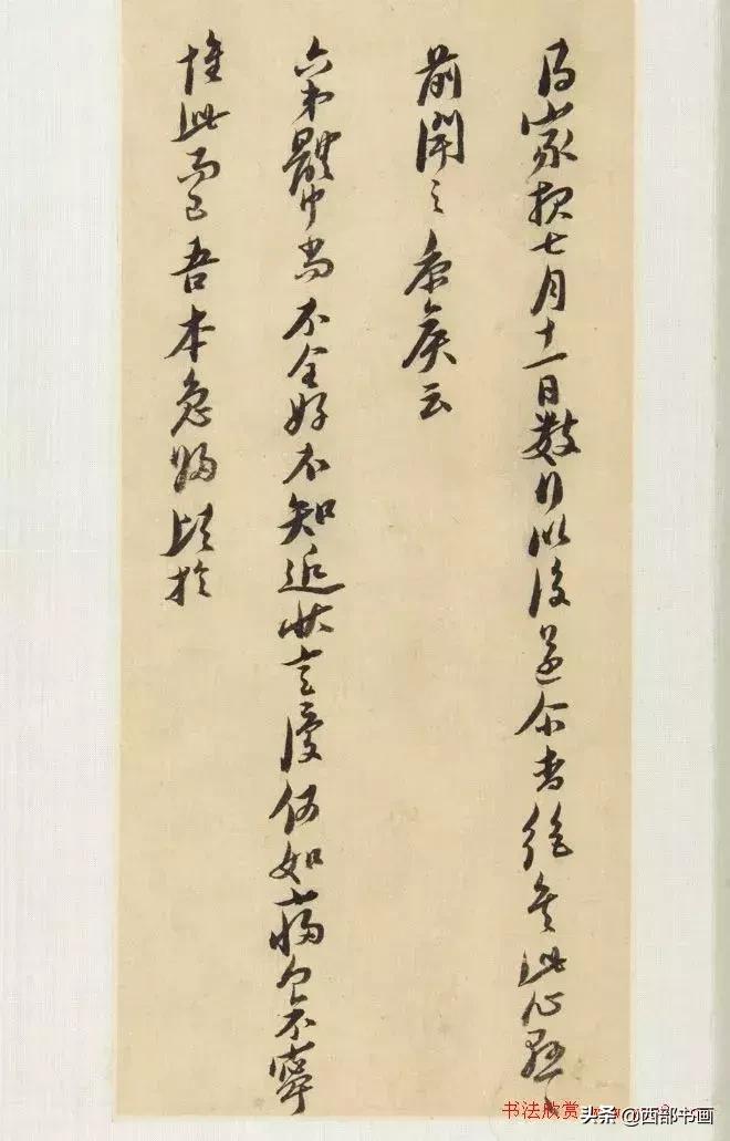 倪元璐行草书法视频,倪元璐书法难不难