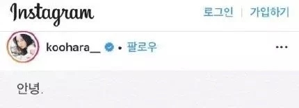 28岁韩国女星具荷拉自杀身亡，或与前男友性*力暴**有关？