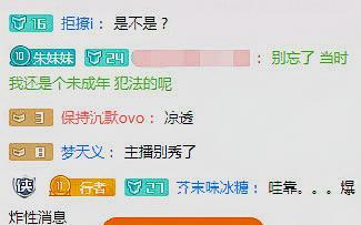 骗感情睡女粉？卖二手电脑涉嫌诈骗？47万粉丝吃鸡主播花式作死