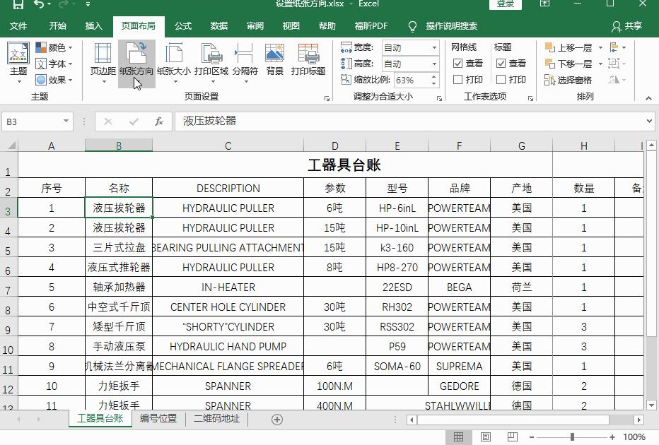 office2016excel表格设置直接预览,officeexcel打印技巧大全