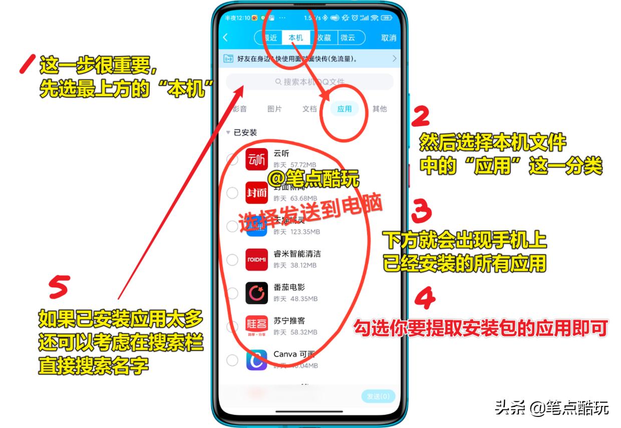 苹果手机怎么可以提取app的安装包,小米已经安装的app怎么提取安装包