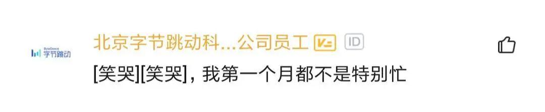 程序员入职字节,黑马程序员入职字节