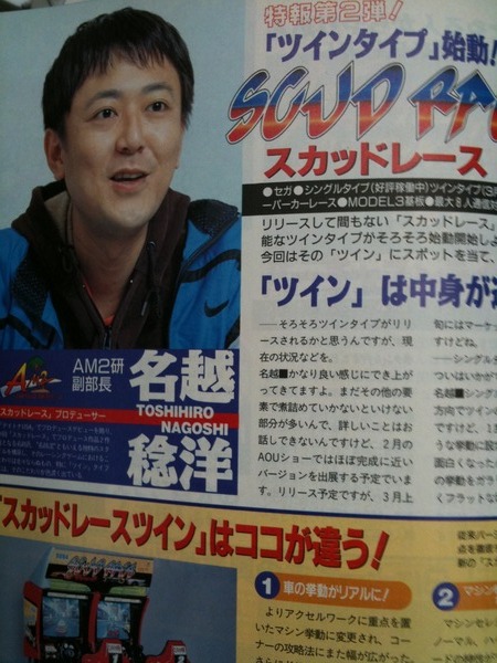 开发途中屡遭刁难史无前例的侠义游戏竟拯救了当年的世嘉