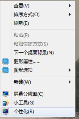 win7桌面壁纸无法更换,WIN7如何更改桌面壁纸