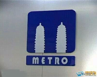石家庄地铁4号线标志色,上海地铁18号线标志色