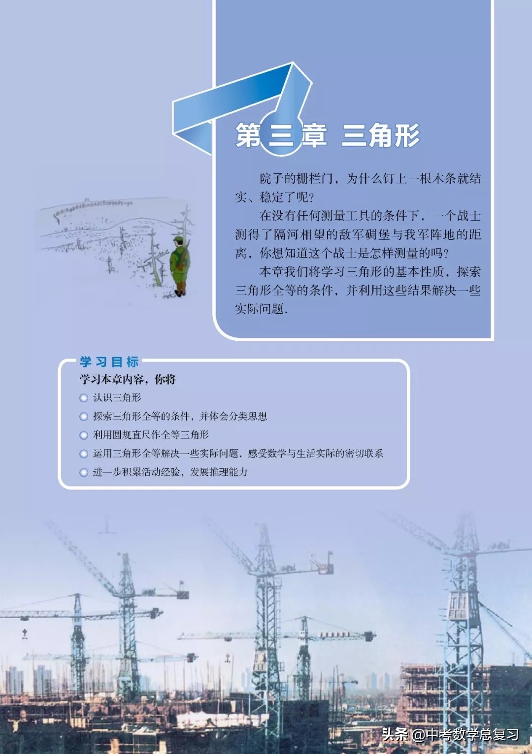 北师大版七年级下册数学难点归纳,北师大版数学7年级上册电子课本