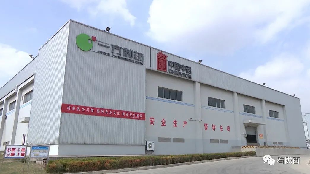 「奋斗十四五奋进新征程」陇西一方制药:中医药质量建设的新高地