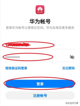 怎样通过华为云账号定位手机,如何用华为云定位自己的手机