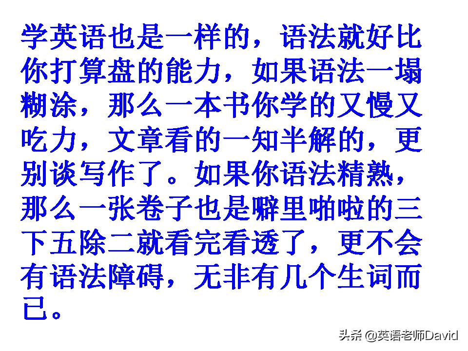 英语语法学习好吃力,英语语法真的没那么难