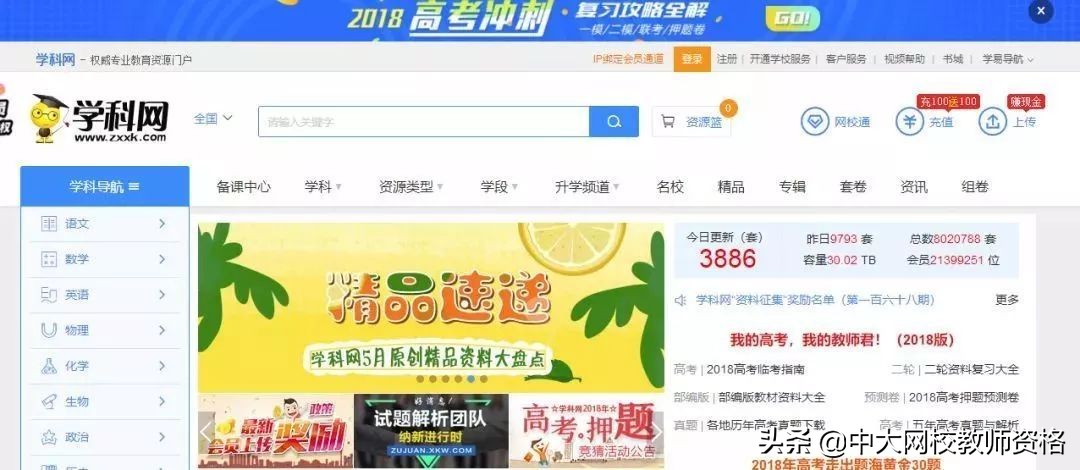 教师必看教育视频,教师必看10部纪录片